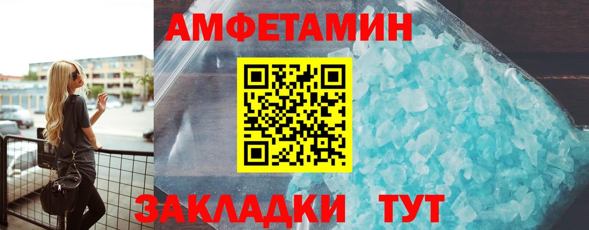 Владикавказ  АМФЕТАМИН VHQ  Амфетамин  Вход с VPN 