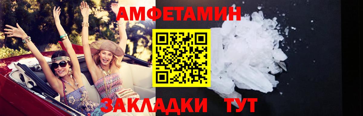 АМФЕТАМИН 98% Владикавказ