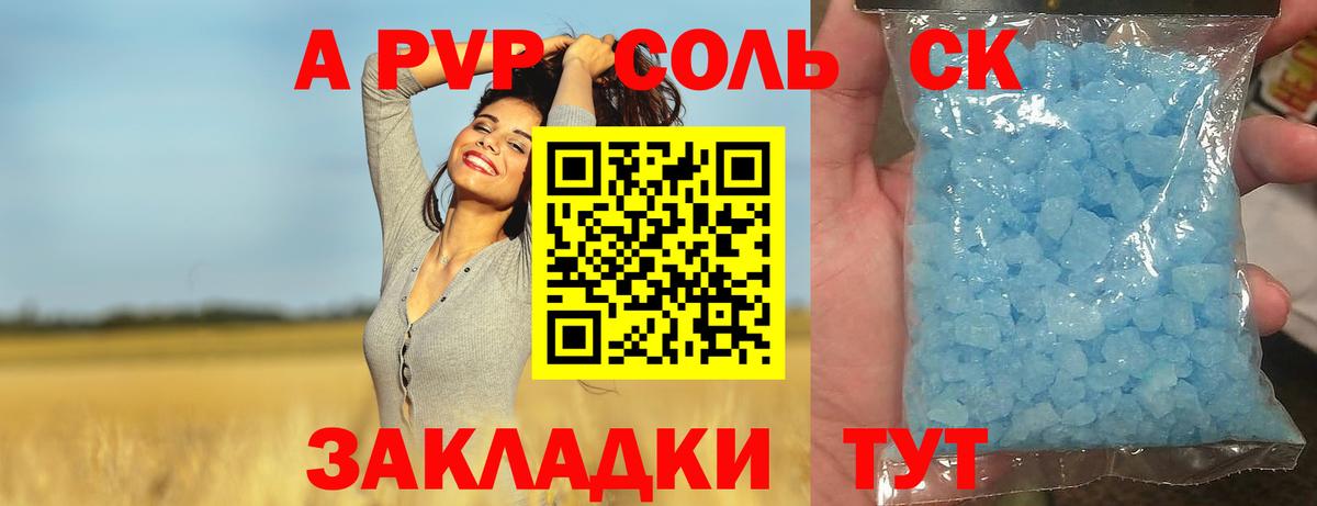 Alpha PVP VHQ  Вход с VPN  Владикавказ  A PVP  APVP кристаллы  A-PVP СК КРИС 