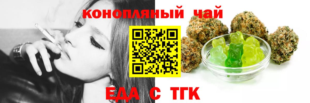 Cannafood конопля  Вход с VPN  Владикавказ 
