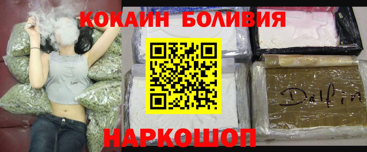 наркотики  Cocaine Эквадор  Владикавказ  Вход с VPN  КОКАИН VHQ 