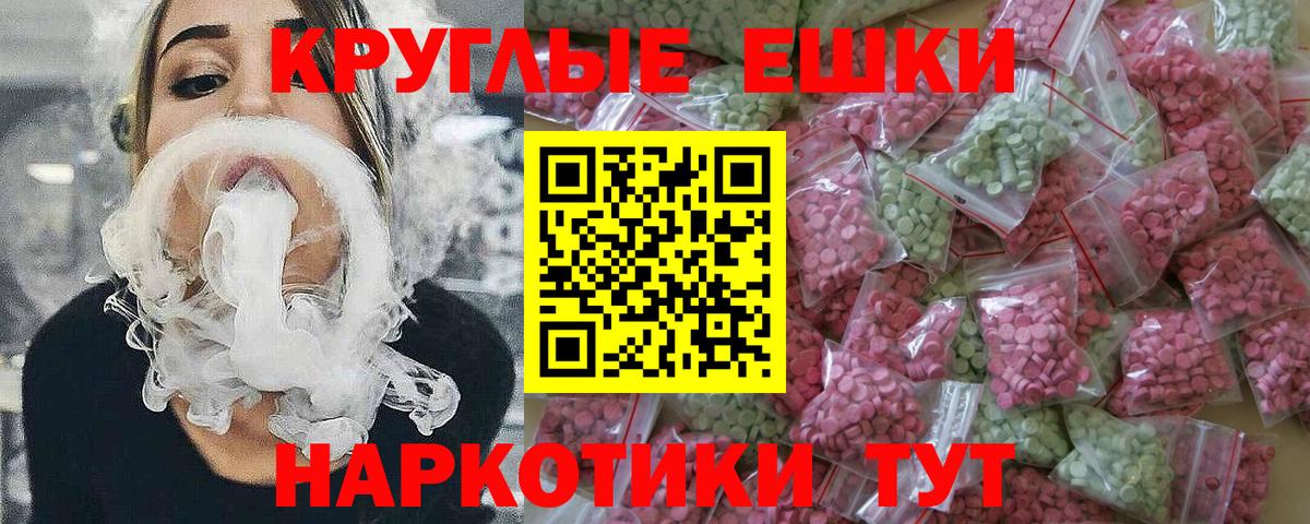 Ecstasy 280мг  Ecstasy  Владикавказ  Ecstasy XTC  МЕГА ONION  Вход с VPN 