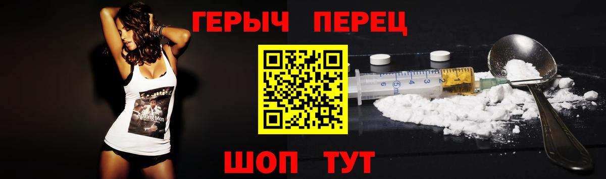 ГЕРОИН белый  Вход с VPN  Владикавказ 