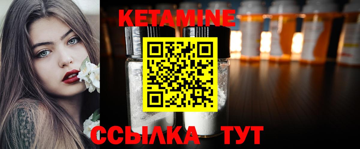 КЕТАМИН ketamine  даркнет какой сайт  Кетамин VHQ  Владикавказ  Вход с VPN 