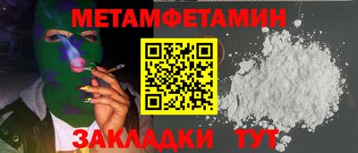 метамфетамин Будённовск