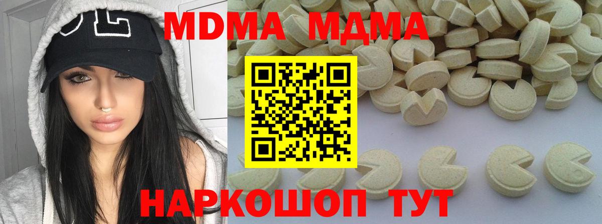 МДМА кристаллы  МДМА  Владикавказ  Вход с VPN  MDMA Molly 