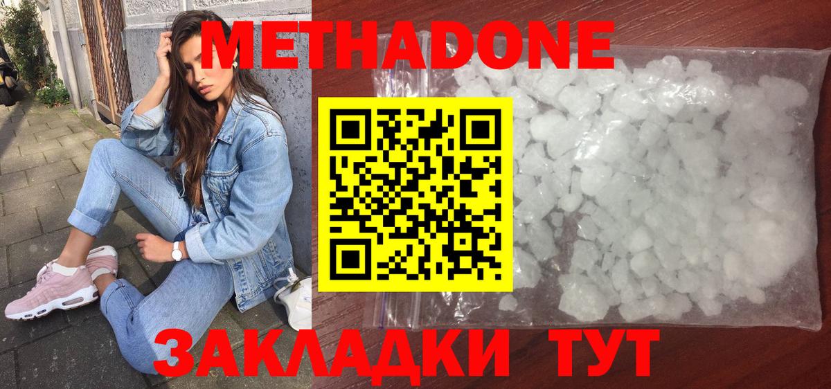 Метадон мёд  Вход с VPN  Владикавказ 