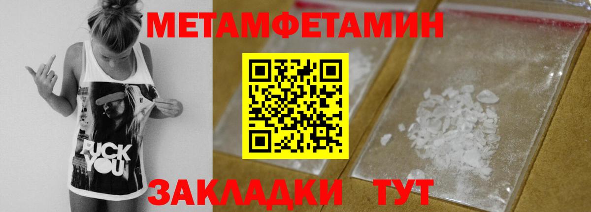 Владикавказ  МЕТАМФЕТАМИН мет  Вход с VPN  МЕТАМФЕТАМИН мет 