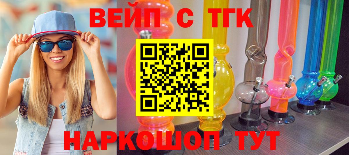 ТГК гашишное масло  ТГК гашишное масло  ОМГ ОМГ как войти  Вход с VPN  Владикавказ 