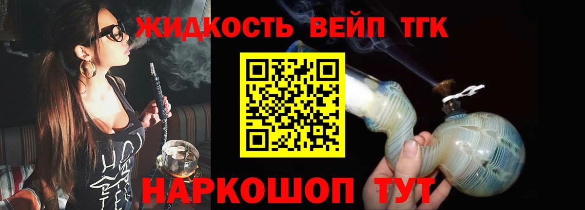 ТГК THC oil Владикавказ