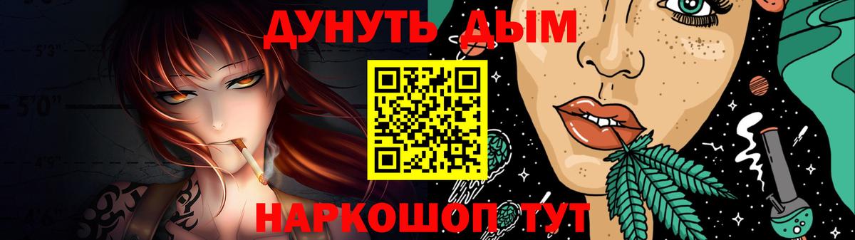 Каннабис планчик  Каннабис семена  Вход с VPN  Владикавказ  Марихуана план 